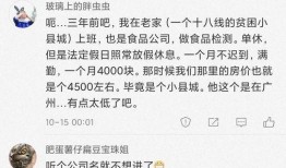 劲家庄工资多少员工爆料最新,揭秘最新工资待遇大揭秘！